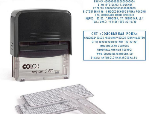 Штамп самонаборный Colop Printer C60-Set-F пластиковый 9/7 строк